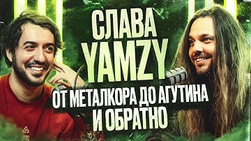 Слава Задорожный - УДИВИТЕЛЬНАЯ музыкальная карьера от МЕТАЛКОРА до ЭСТРАДЫ / Ави подкаст