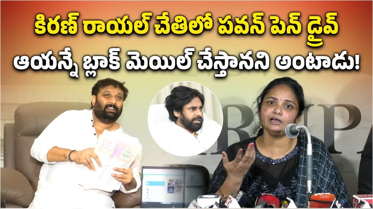 Lakshmi Reddy Emotional During Press Meet, Shocking Details about Kiran ...