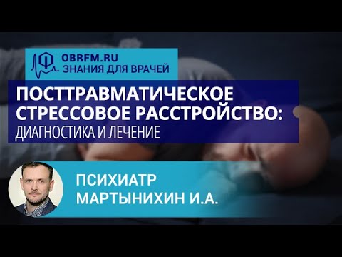 Видео: 4 начина за естествено лечение на ПТСР