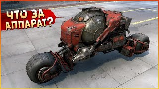 ЗАГАДОЧНАЯ ШТУКОВИНА • Crossout • КИТОБОЙ