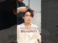 【モテたい男性必見】ゆるめのツイストスパイラルパーマでイケメンセンターパート!#ツイストスパイラル #メンズパーマ #ゆるめツイストスパイラルパーマ#センターパート