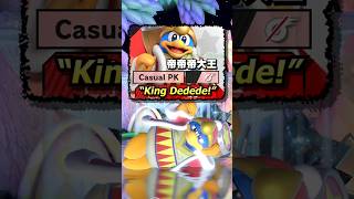 Dededes Announcer Lines are strange