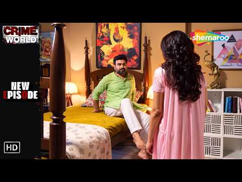 শালীর সাথে গোপন টান | Crime World | Full HD Episode | বাংলা ক্রাইম | Crime Awareness
