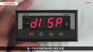 Autonics: MT4W 系列基本教程