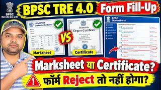 BPSC TRE 4.0 Me Kya Upload Karein? Marksheet ya Certificate | Matric, Inter, Graduation, B.Ed, STET screenshot 2