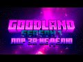GOODLAND SEASON 1 (ЧАСТЬ 1) ЛОР ЗА НЕДЕЛЮ!