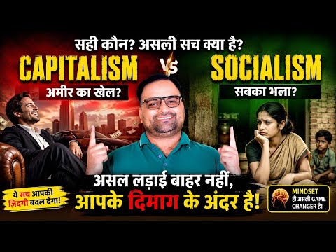 Your Mindset Is Keeping You Poor | Not Capitalism or Socialism