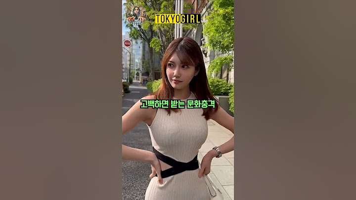 한국인이 일본 여자에게 고백하면 받는 문화충격