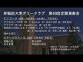 第49回定期演奏会 アンコール・ステージストーム