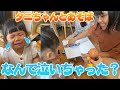 【号泣】娘と遊んでたら、泣き出しちゃいました。~粉物会の裏側はこんなことが起きてました~