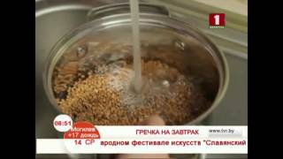Гречка на завтрак Гречка на завтрак