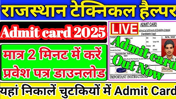 Technical Assistant Admit Card 2025 Released/ Technical Assistant Admit Card Kaise Download Kare