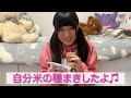 [とわる定期動画] 岬優里 自分米の種まきをする