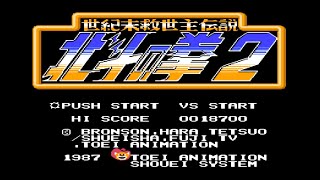 FC 7.北斗神拳 2/Hokuto no Ken 2