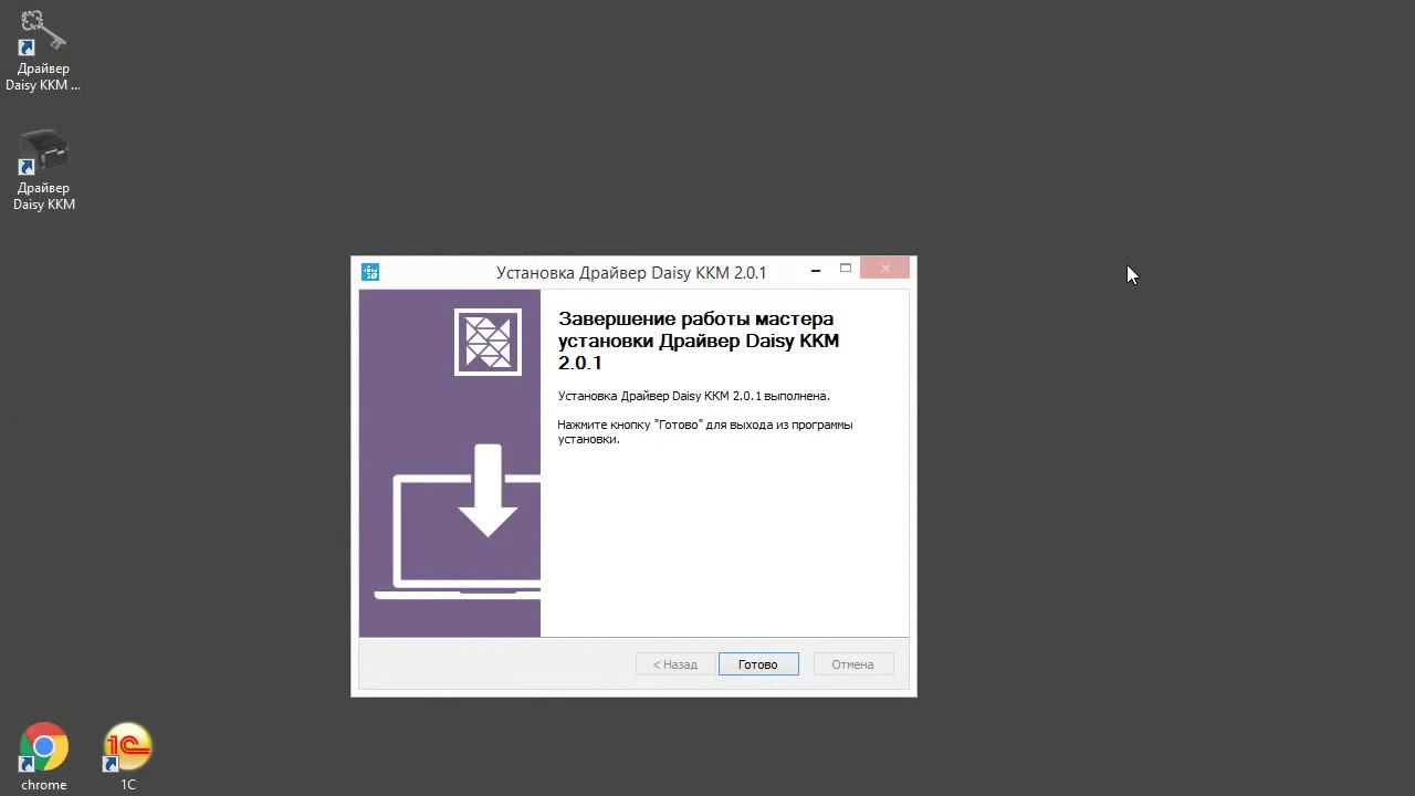 Загрузка драйвера ККМ. Его установка и настройка связи - YouTube