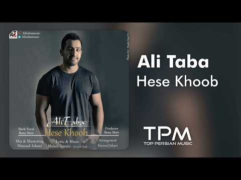 Ali Taba - Hese Khoob | آهنگ حس خوب از علی طبا