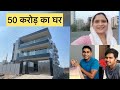 50    anoopchahalvlogs  home tour   anju chahal 