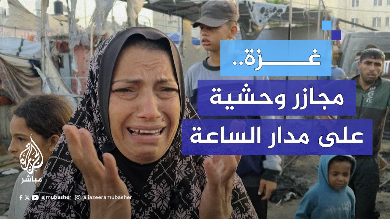 مجازر وحشية على مدار الساعة.. الاحتلال يواصل حرب الإبادة ضد شمال غزة