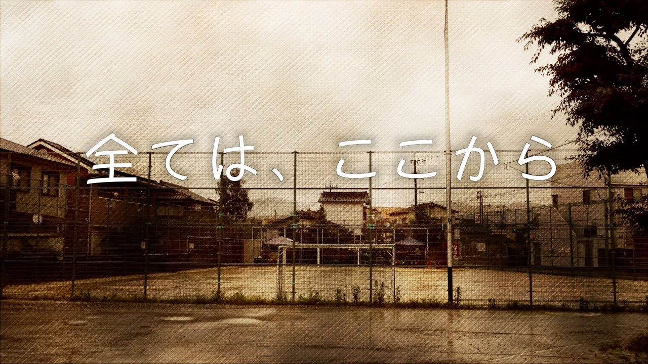 卒 団 ムービー オープニング