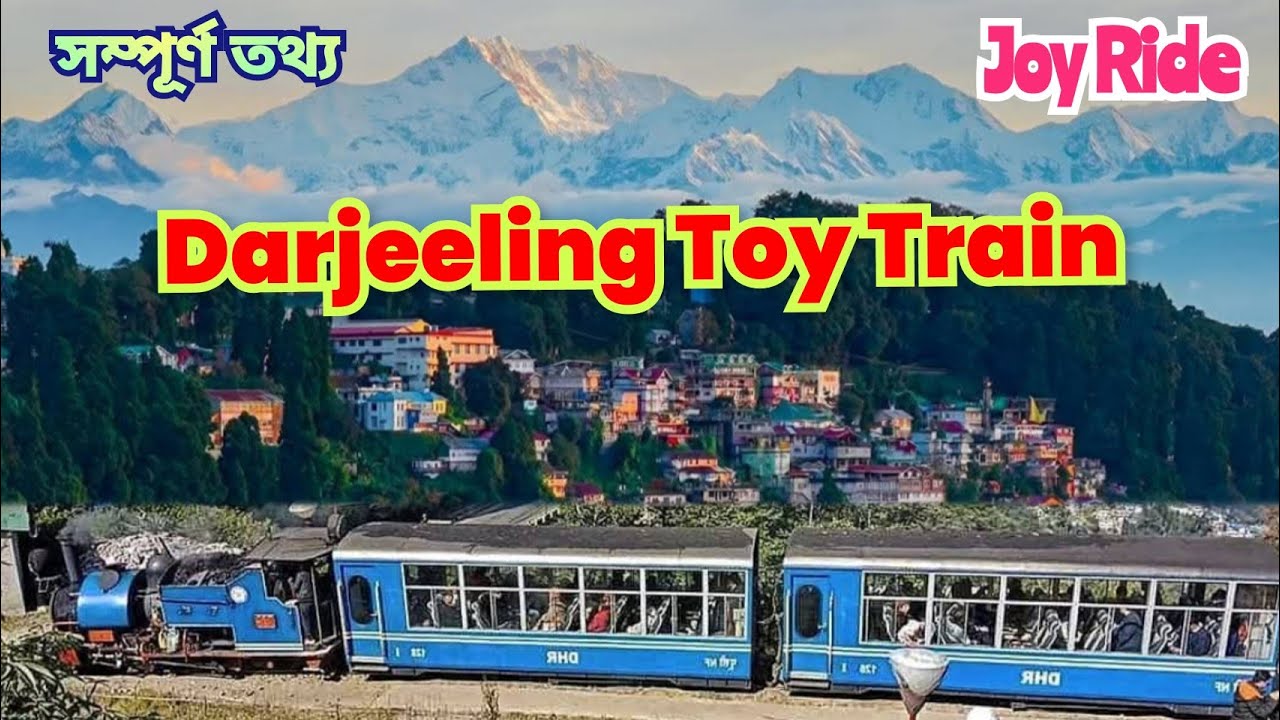 দার্জিলিং টয় ট্রেন । Darjeeling Railway Station । Darjeeling Toy Train Ticket Booking । Darjeeling