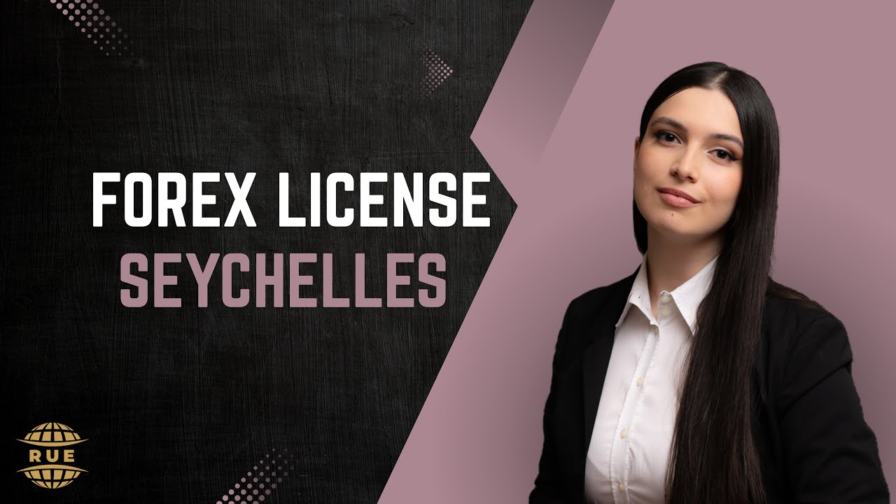 塞舌尔外汇牌照2025 2026