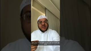 طيار الملوك الكابتن نهار النصار أول طيار سعودي يقطع المحيط ويدور حول العالم