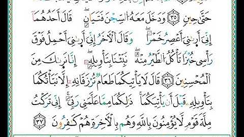 ختمة مصحف التجويد برواية الدوري الصفحة رقم  239