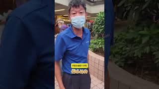 阿伯商場食煙捉棋保安仲要擘大眼講大話