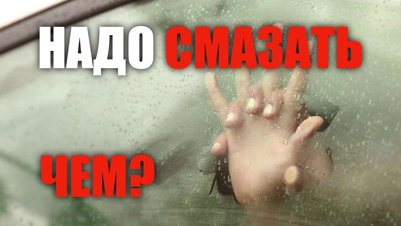 Как сделать чтоб стекла Chevrolet Volt не запотевали никогда? - YouTube