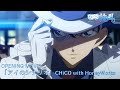 TVアニメ『まじっく快斗1412』第2クールノンクレジットOP映像 「アイのシナリオ」CHiCO with HoneyWorks