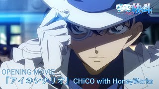 TVアニメ『まじっく快斗1412』第2クールノンクレジットOP映像 「アイのシナリオ」CHiCO with HoneyWorks