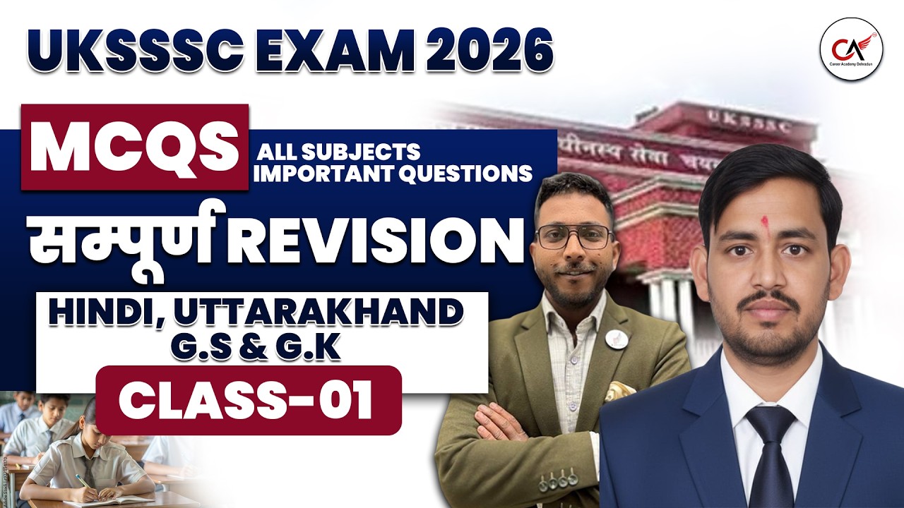 All subjects important questions for uksssc exams | Hindi | G.S & G.K | Uttarakhand | MCQs Class-01