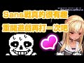 【不知火芙蕾雅】有人這樣打了又打打了又打的嗎【hololive中文】