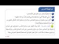 حل مراجعة الدرس صفحة 123 علوم للصف الثالث الابتدائي