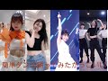 【簡単ダンス】 TIKTOKダンス メドレー 踊ってみた ランダムダンス 振り付け 簡単 かっこいい セックシーダンスまとめ #06【kpop】
