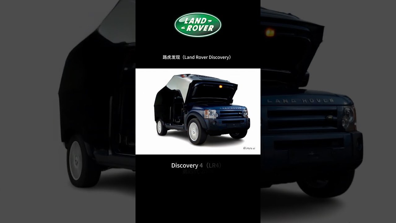 Which generation of Land Rover Discovery do you like#landrover #car #discovery #ai