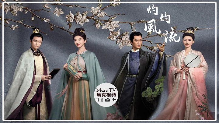 《灼灼风流》戏精女官遇上战神王爷~相互利用最后却动了真心？景甜 冯绍峰 周翊然 徐海乔 王丽坤 - 天天要闻