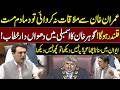 Imran Khan Meeting Row Sparks Uproar in Assembly | Gohar Khan’s Fiery Speech | Waqt News HD