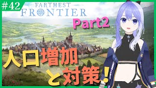 【Farthest Frontier】新天地に街をつくる　#42