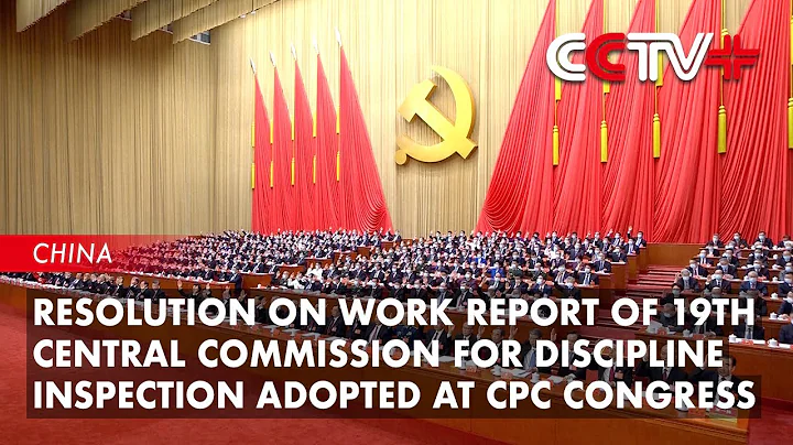 Resolution of 19th Central Commission for Discipline Inspection Work Report Adopted at CPC Congress - DayDayNews