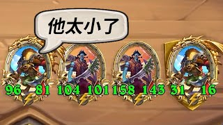 【RANK1/登顶】PIRATES | 6霍格6強奪 | Hearthstone Battlegrounds | 爐石戰記：英雄戰場