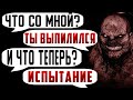 КОРОЧЕ ГОВОРЯ, САМЫЙ УРОДСКИЙ ПОСТУПОК В МОЕЙ ЖИЗНИ - САМЫЕ СТРАШНЫЕ ИСТОРИИ, СТРАШИЛКИ НА НОЧЬ