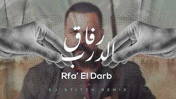 Rifa2 El Darb Dj Stitch Remix