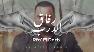 Rifa2 El Darb Dj Stitch Remix Resimi