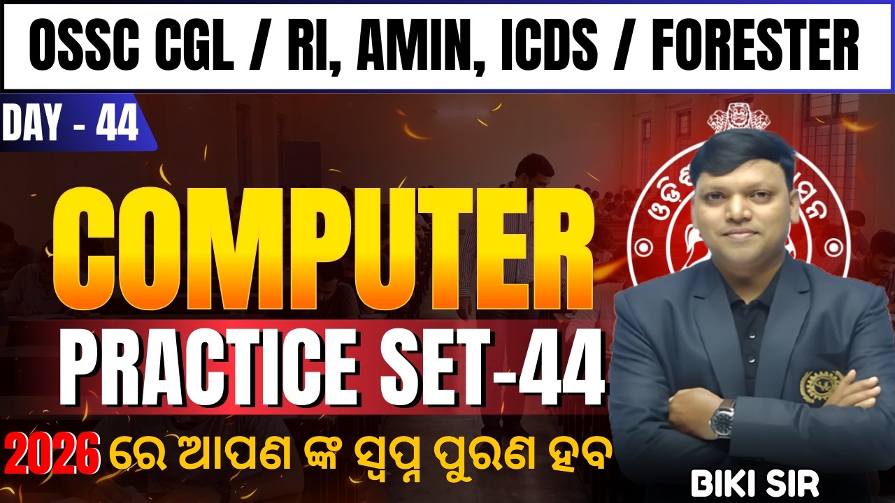 Computer Practice Set 44 | OSSC CGL, RI, AMIN, ICDS & Forester | Most Expected Questions