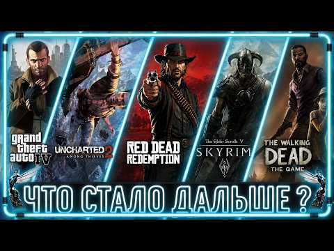 What Happened Next to the Legendary Winners of the Game Awards 2008-2012