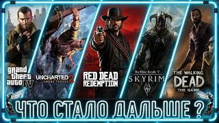 ЧТО СТАЛО ДАЛЬШЕ С ЛЕГЕНДАРНЫМИ ПОБЕДИТЕЛЯМИ THE GAME AWARDS 2008-2012