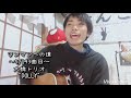 【毎日投稿】大橋トリオ / DOLLY【齊藤けんご】