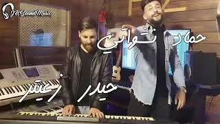 حمادة_نشواتي  Hamada Nashawaty - Shakle Habetek ( Offical Music Video) #حمادة_نشواتي- شكلي حبيتك Resimi