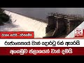 රාජාංගනයේ|sin